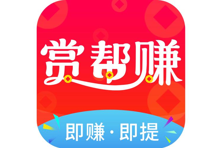 多赏帮安装到手机