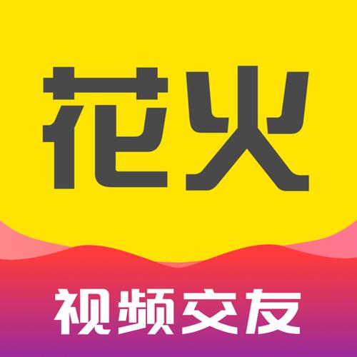 花火视频app官方下载最新版免费解锁