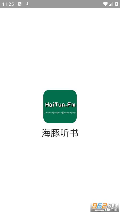 海豚听书有声小说