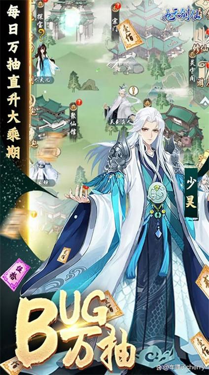 一念修仙2官方手机版