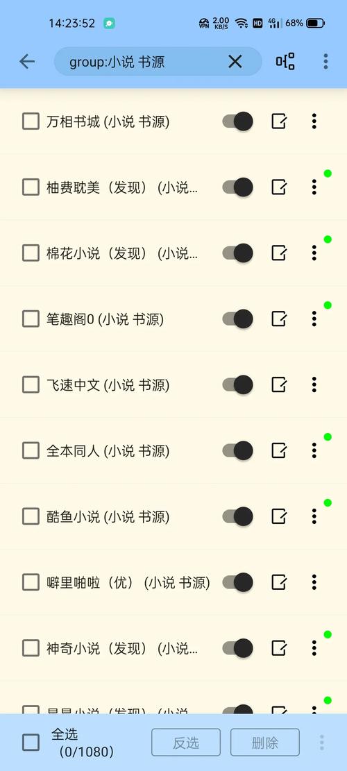 阅读书源