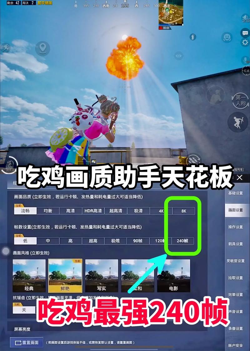 画质助助pubg正版