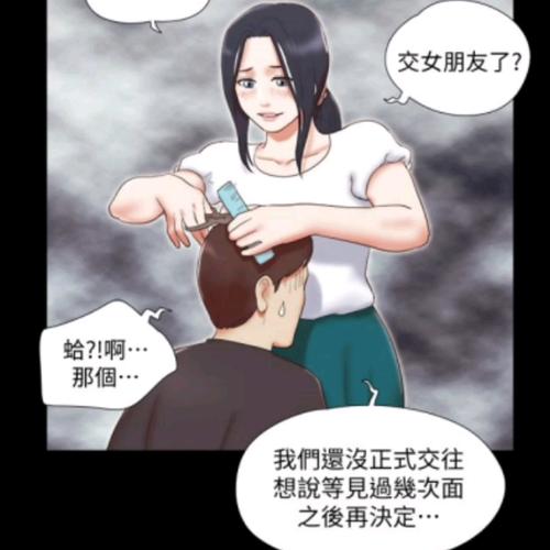我的魅惑女友韩国漫画无限阅币