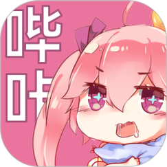 哔咔哔咔漫画1