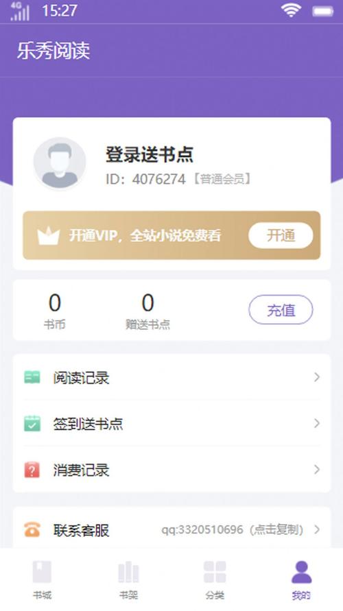乐秀破解版下载