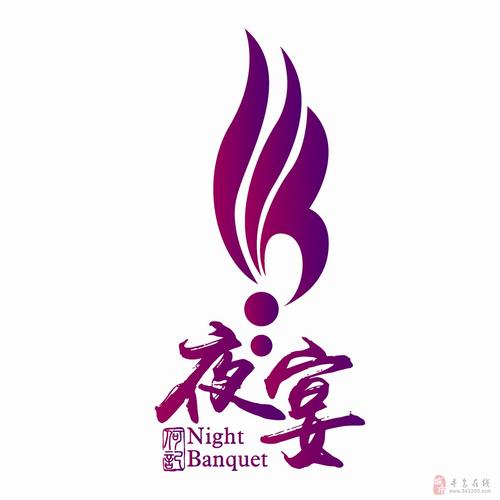 夜宴页面版