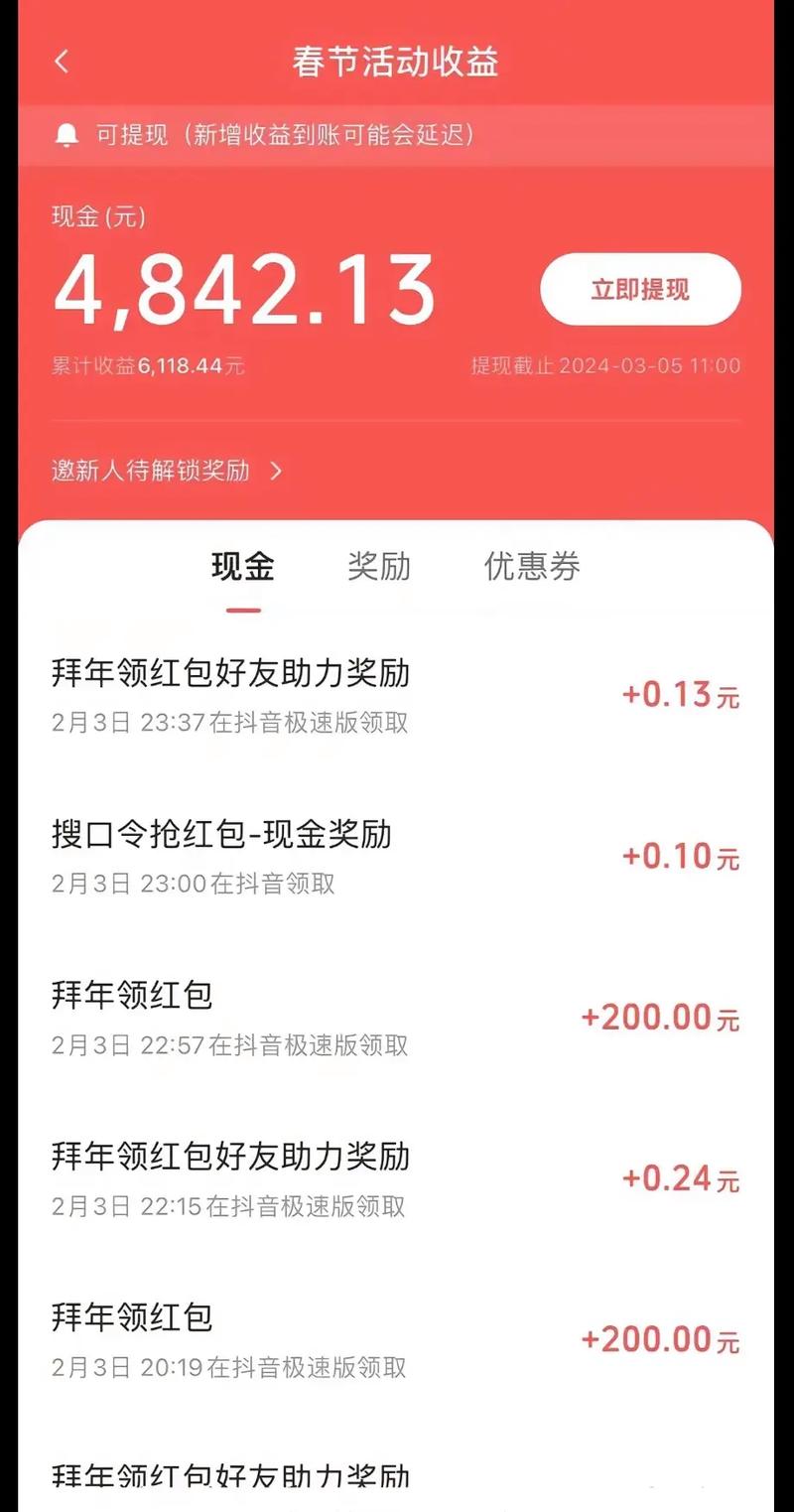 极速抢红包神器