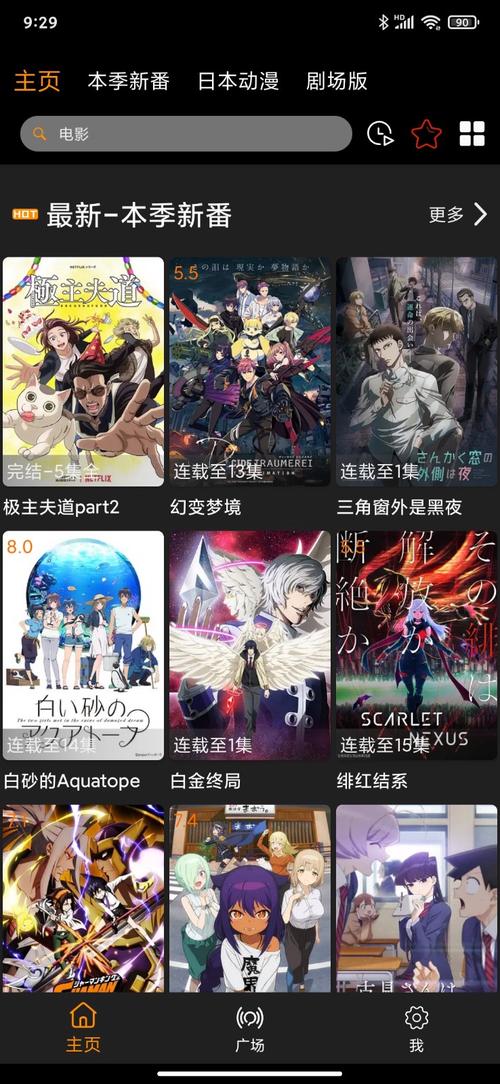 z动漫官方无需付费版
