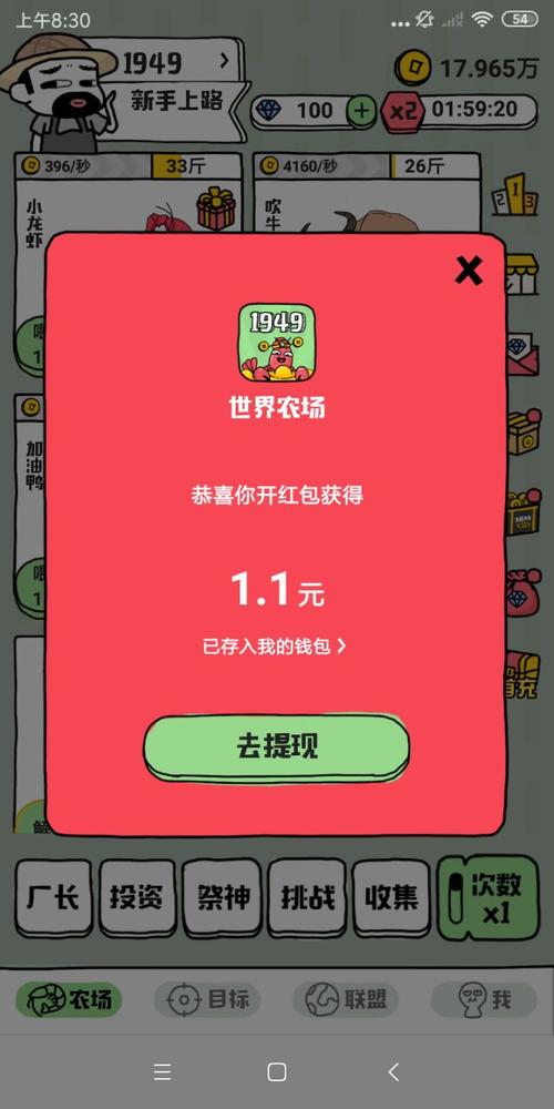 世界农场194