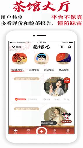 茶馆儿51品茶