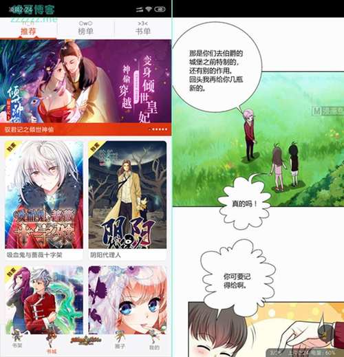 漫画岛破解付费版男人版