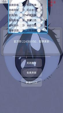 小扳手开挂v4
