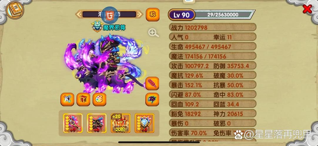 造梦西游OL手游修改器最新版