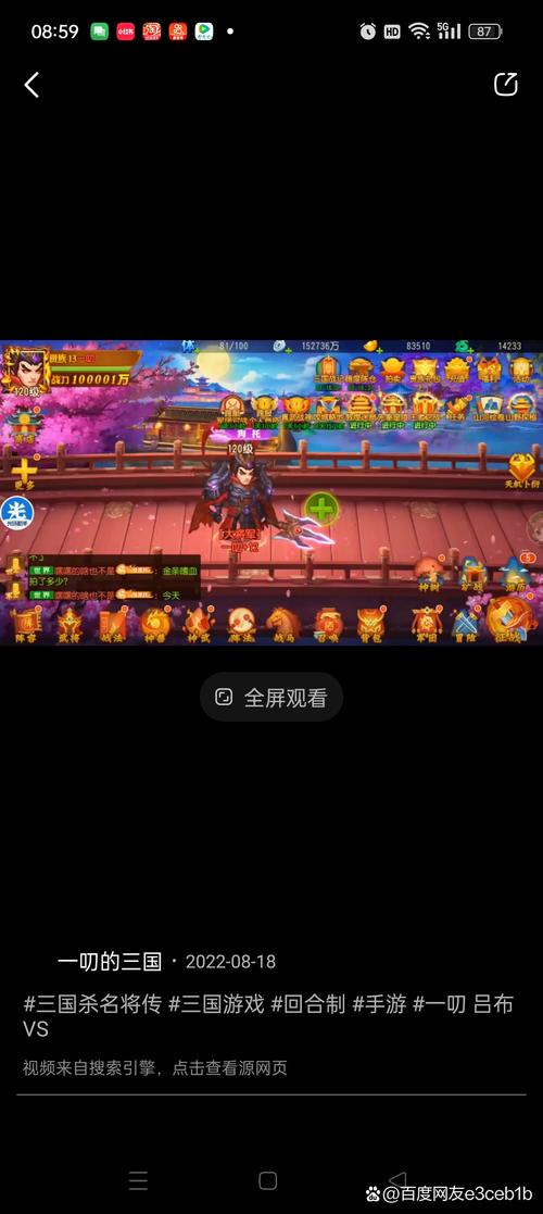 三国杀名将传辅