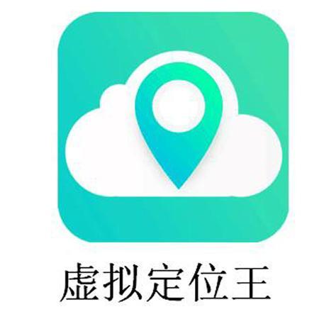 定位修改器免费安卓版下载