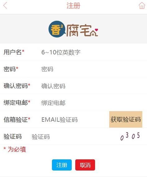 香香腐竹官网
