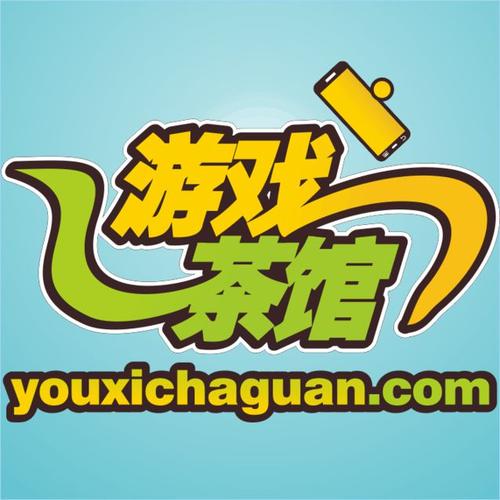 游戏茶院提米版