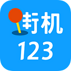 街机123游戏