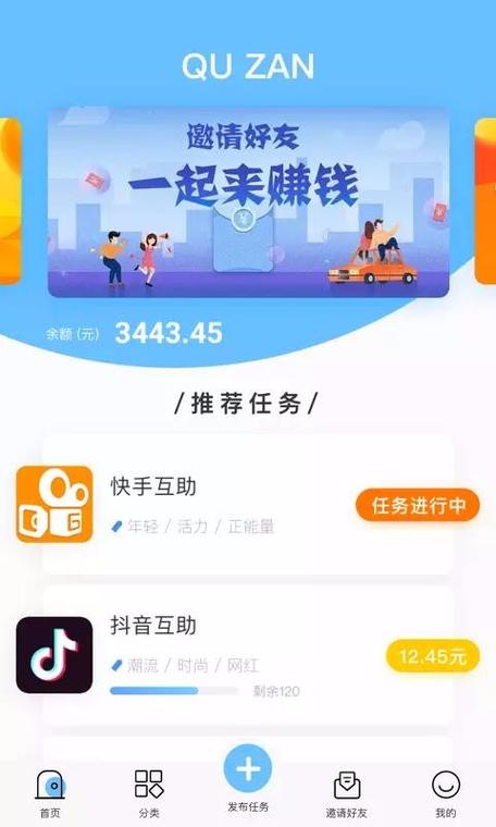 趣赞