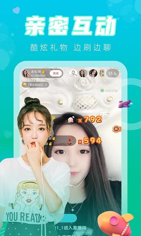 觅爱直播