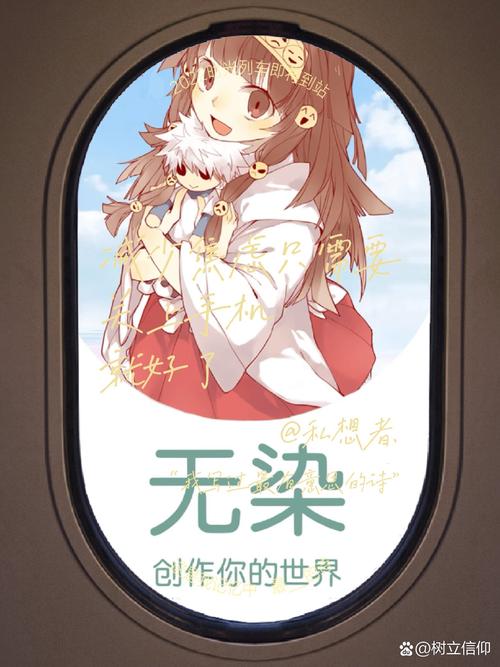 无染二次元漫画