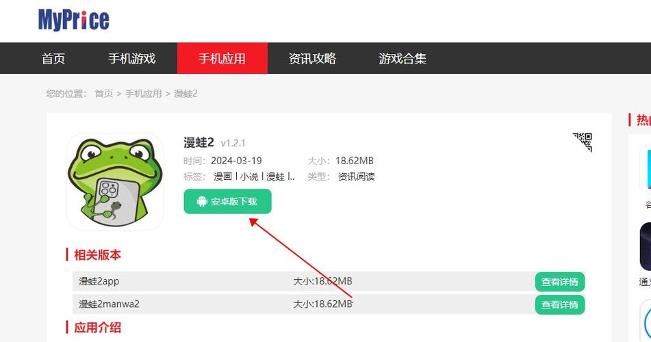 漫蛙manwa防走失站