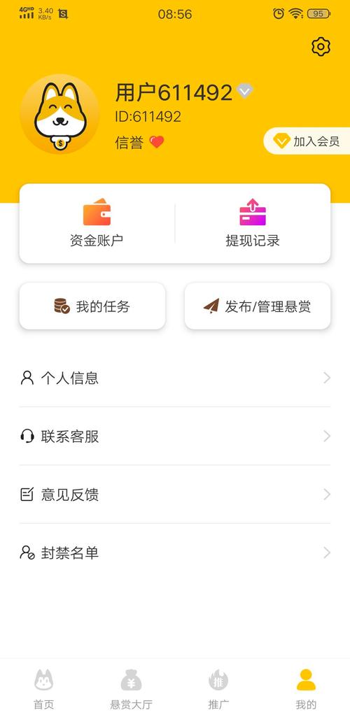 悬赏客