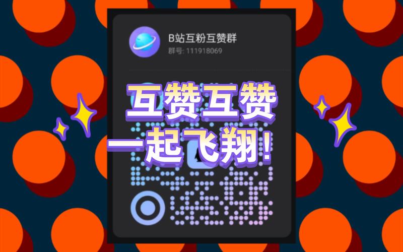 互赞联盟2022最新版本破解版粉色版本