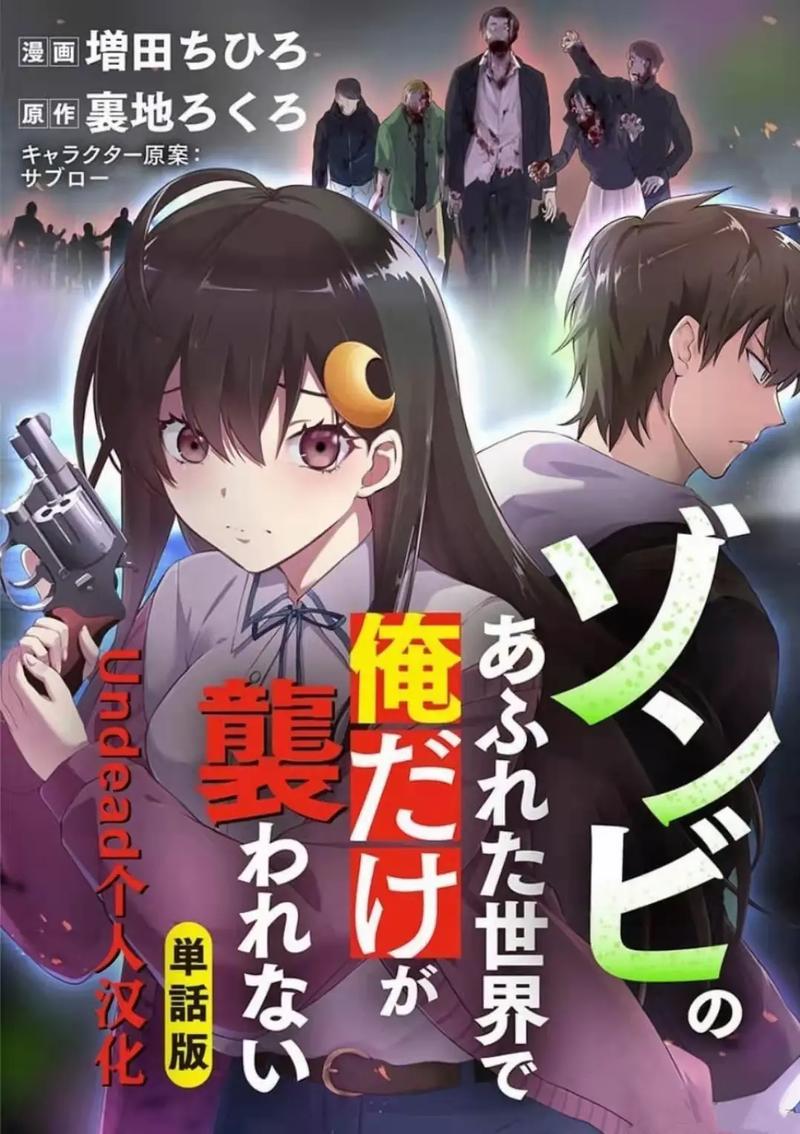 末日孤雄直装版