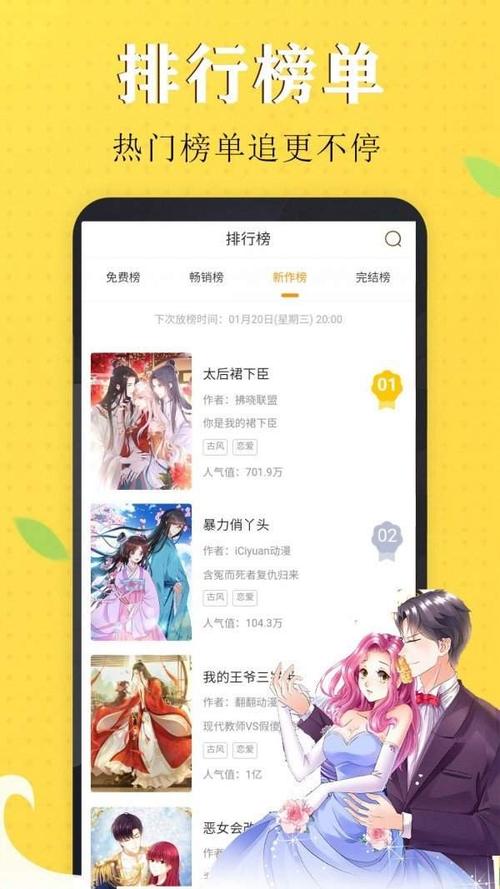 嗨皮漫画