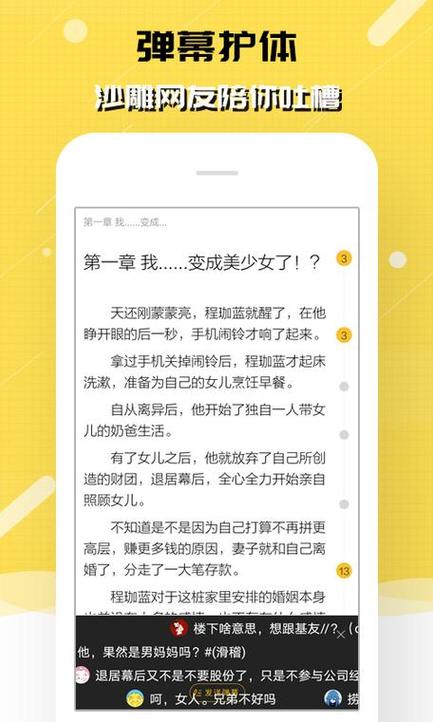 刺猬猫阅读破解