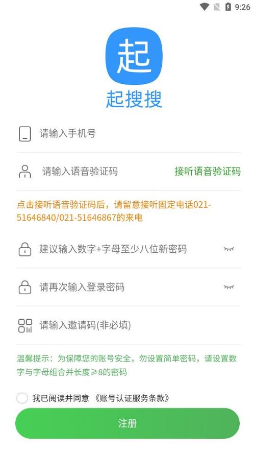 起搜搜平台