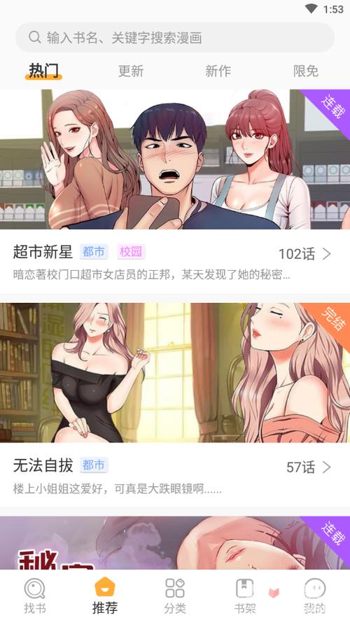 五一漫画安卓无限版无毒版