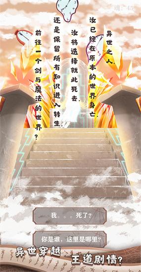 异世轮回录折相思内置修改器不卡顿