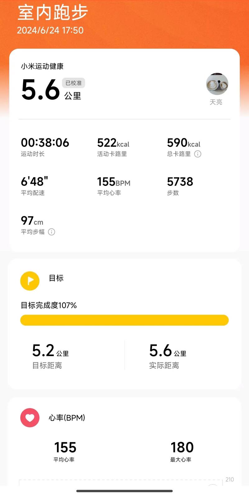 小米运动老版本