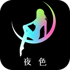 夜色交友手机版