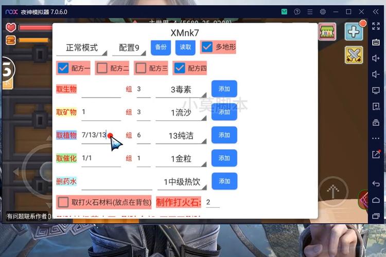 奶块辅助精简脚
