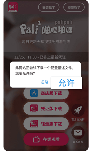 啪哩palipali轻量版