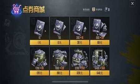和平精英万能点券无敌修改器无需付费版