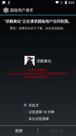 凉鹤美化框架黄化版