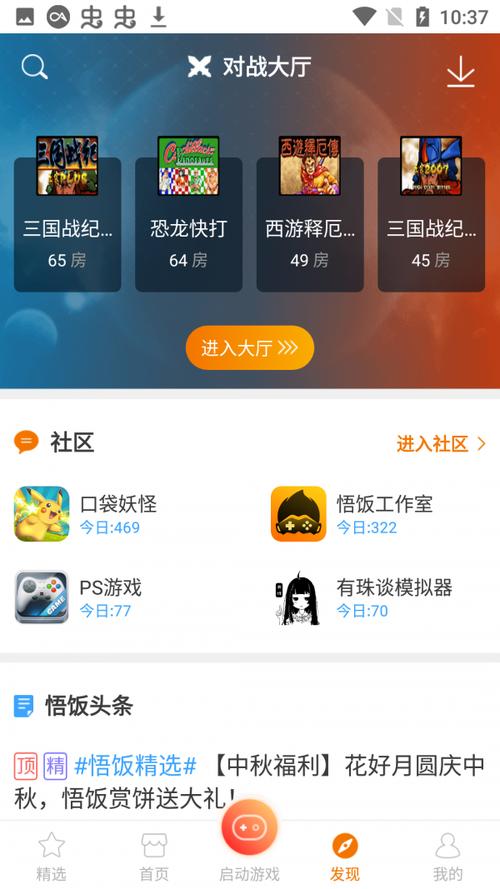 雨林游戏厅