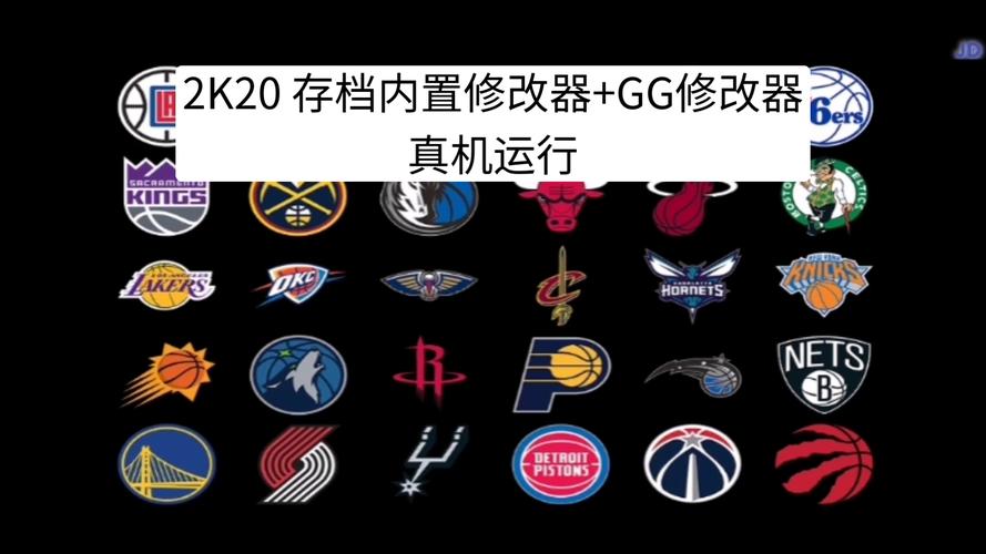 Nba2k20百分百命中率修改器