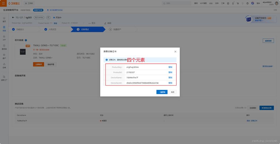 TG框架