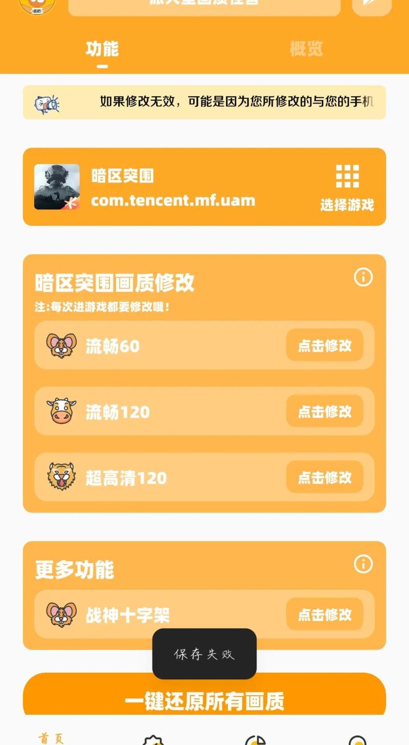 橘子画质助手超高清无删减版