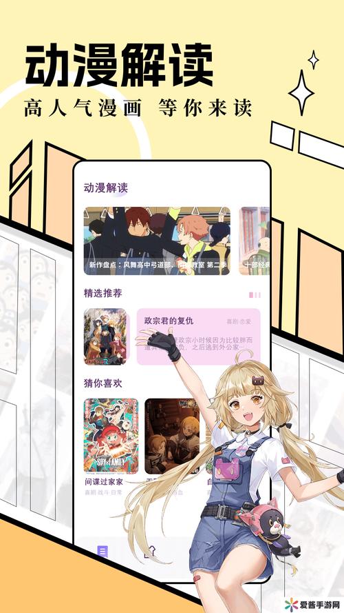 六漫画下载官方正版