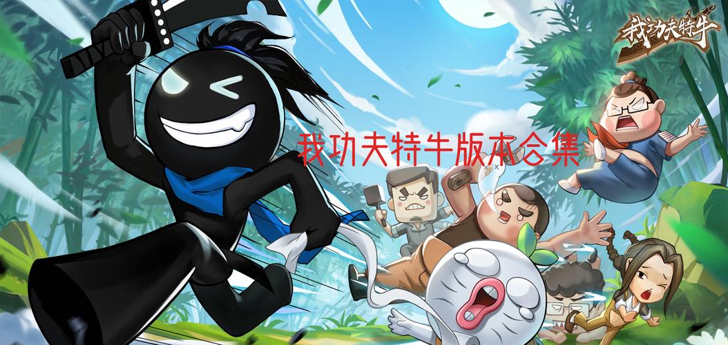 我功夫特牛Gl