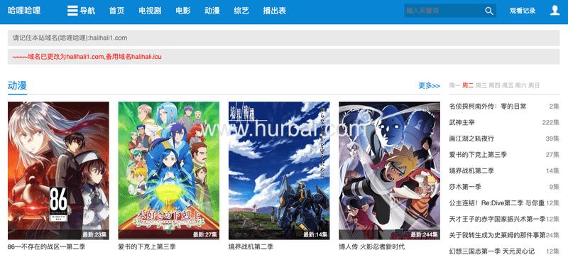 哈哩哈哩官网h