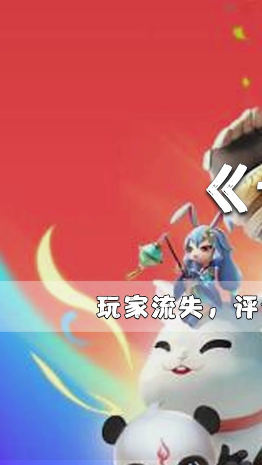 一起来捉妖虚拟免广告抽奖版