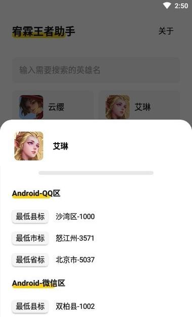 王者助手app下载