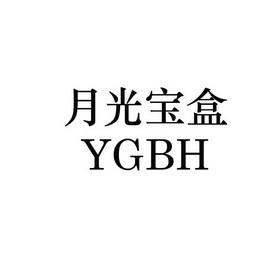 月光宝盒ygbh3in手机端（解锁版）